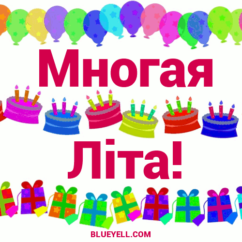 Ukrainian Birthday card