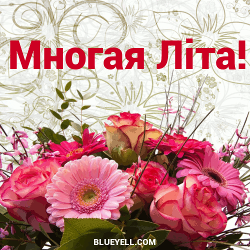 Ukrainian Birthday card