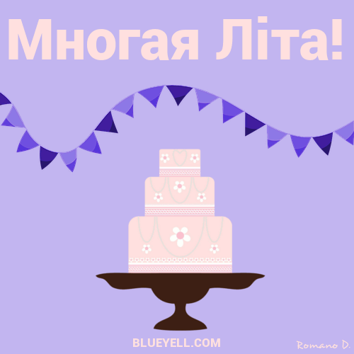 Ukrainian Birthday ecard image