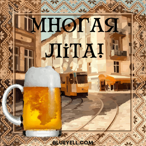 Ukrainian Birthday ecard image