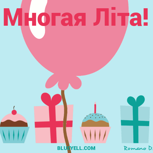 Ukrainian Birthday ecard image