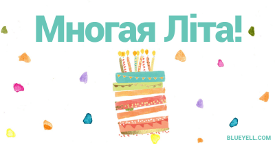 Ukrainian Birthday card