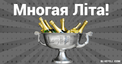 Ukrainian Birthday card