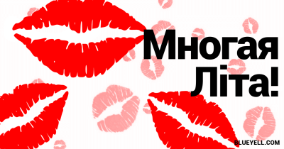 Ukrainian Birthday card