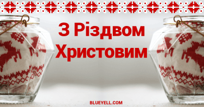 Ukrainian Christmas card