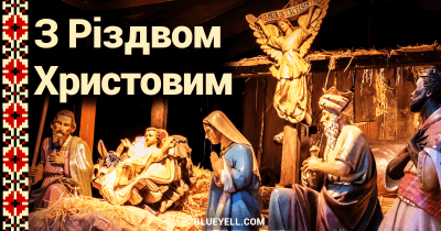 Ukrainian Christmas card