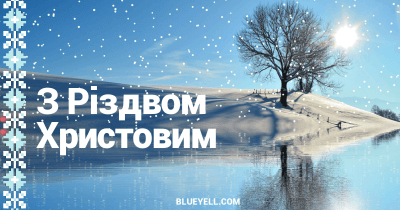 Ukrainian Christmas card