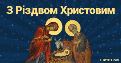 Ukrainian Christmas card