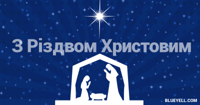 Ukrainian Christmas card