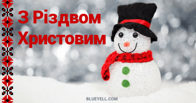 Ukrainian Christmas card
