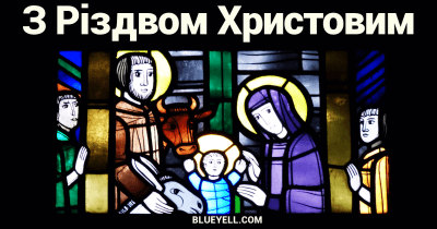 Ukrainian Christmas card