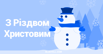 Ukrainian Christmas card