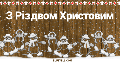 Ukrainian Christmas card