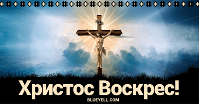 Ukrainian Easter card