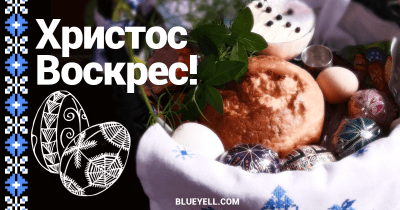 Ukrainian Easter card