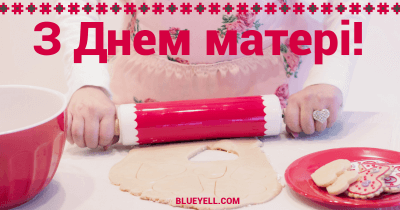 Ukrainian Mother's Day card