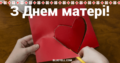 Ukrainian Mother's Day card