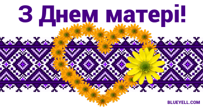 Ukrainian Mother's Day card