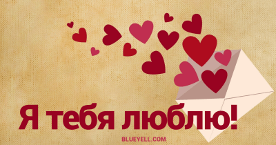 Ukrainian Valentine's Day card
