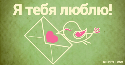 Ukrainian Valentine's Day card