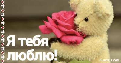 Ukrainian Valentine's Day card