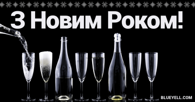 Ukrainian New Year card
