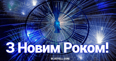 Ukrainian New Year card