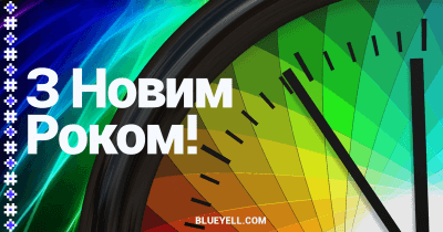 Ukrainian New Year card