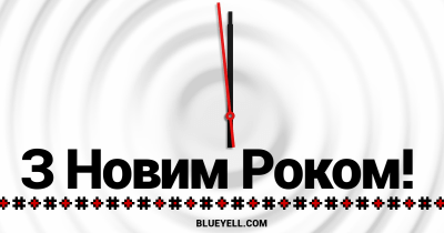 Ukrainian New Year card