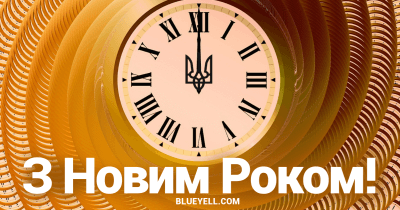 Ukrainian New Year card