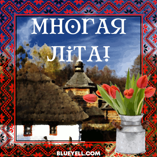 Gif animated Birthday card